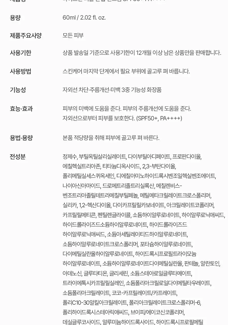 [톤업선크림/겉보속촉] 토리든 다이브인 퍼플 톤 업 선크림 60ml 증량 기획 (+20ml) 상세페이지 51